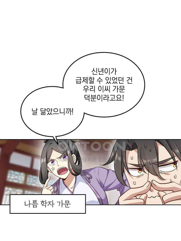 절대타경 18화 10