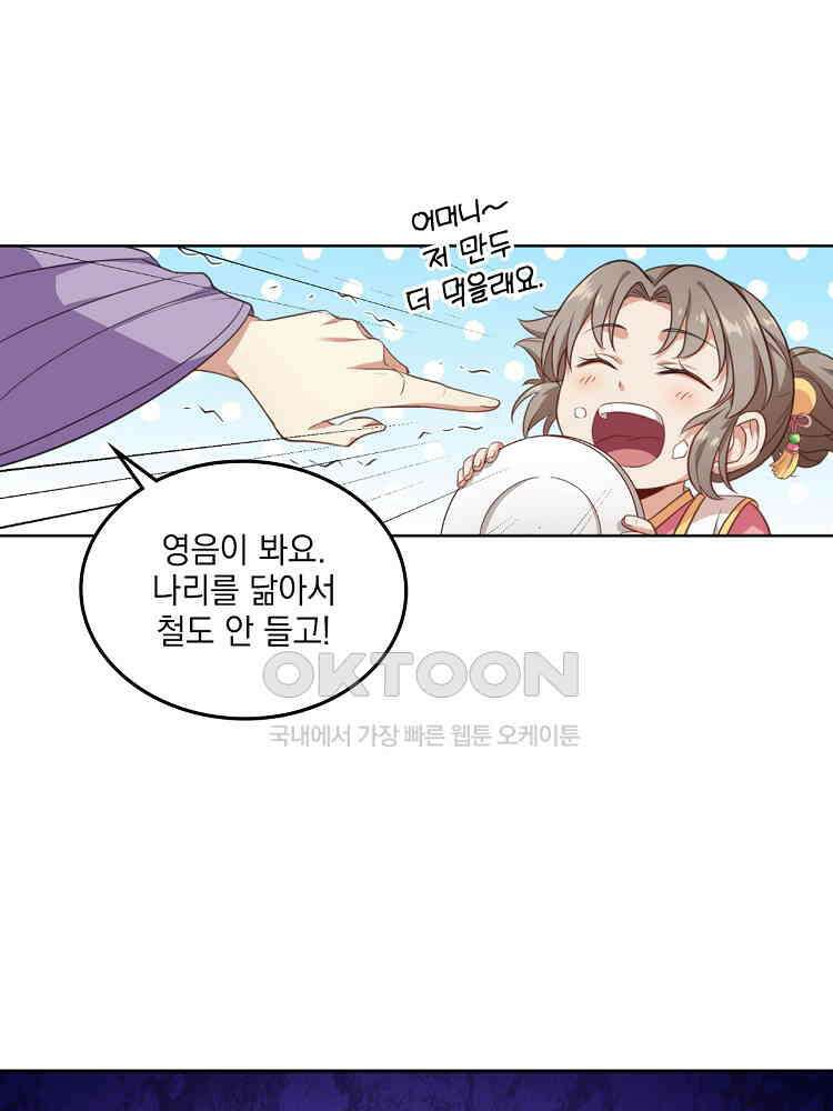 절대타경 18화 11