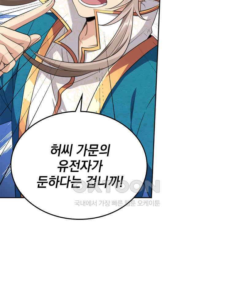 절대타경 18화 13