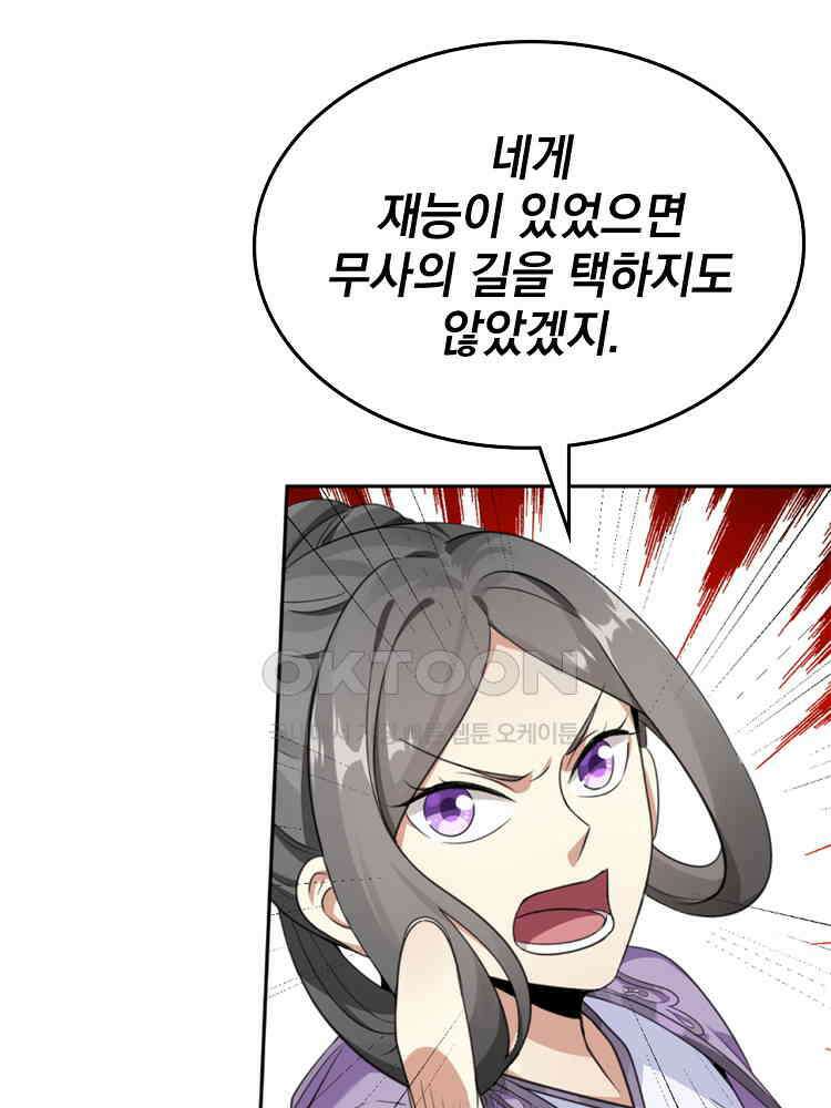 절대타경 18화 14