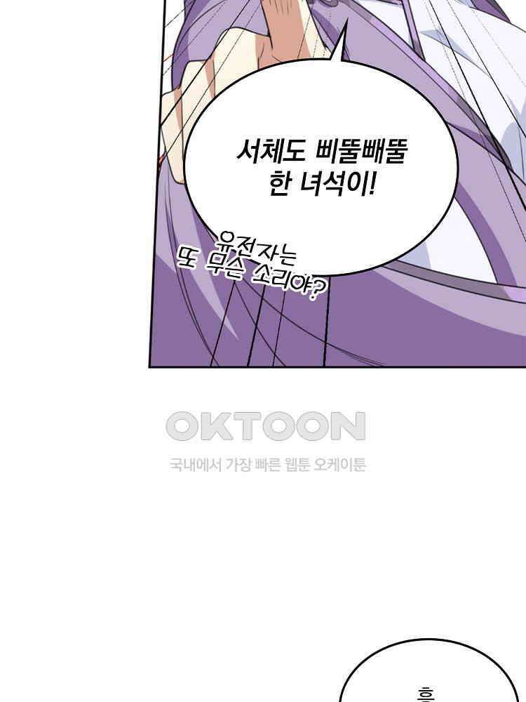 절대타경 18화 15