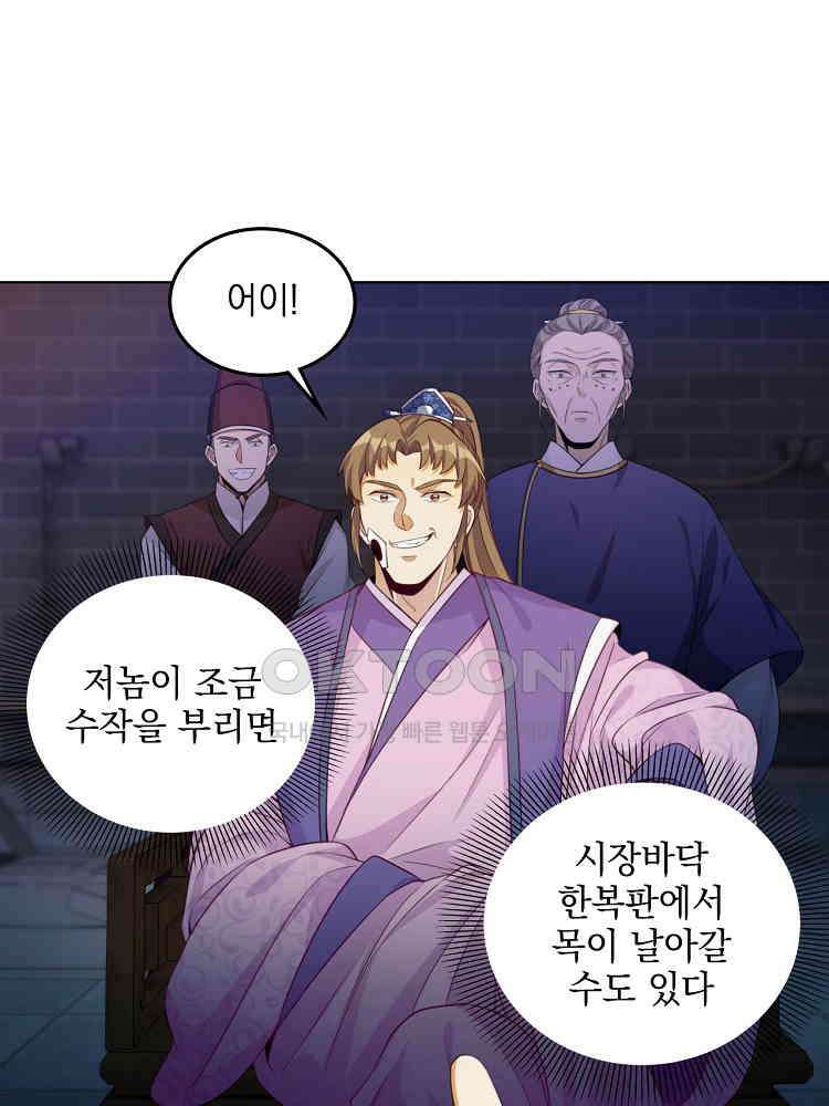 절대타경 27화 3