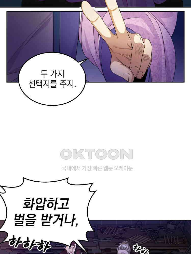 절대타경 27화 4
