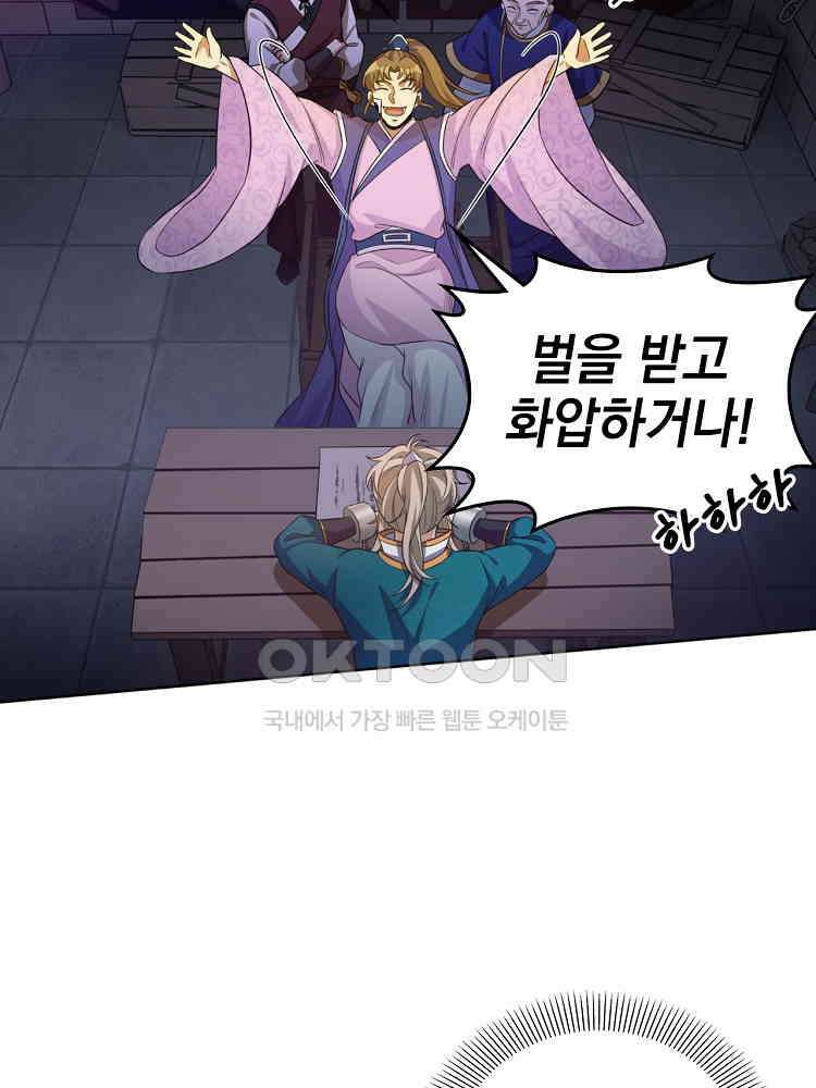 절대타경 27화 5