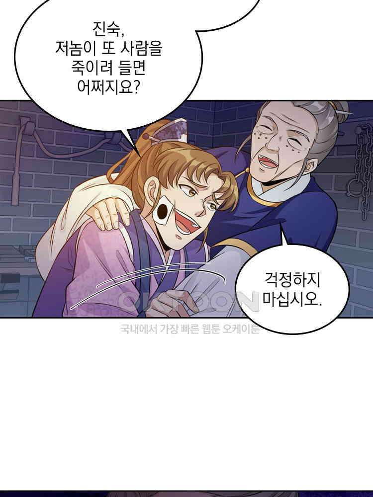 절대타경 27화 7
