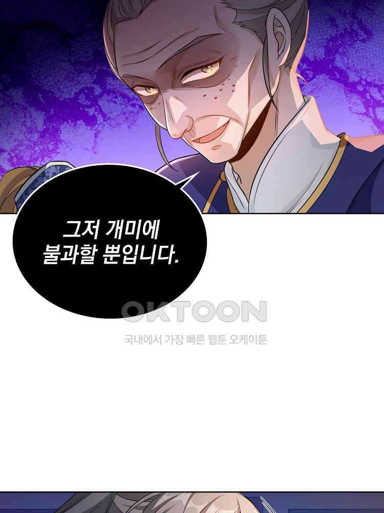 절대타경 27화 8