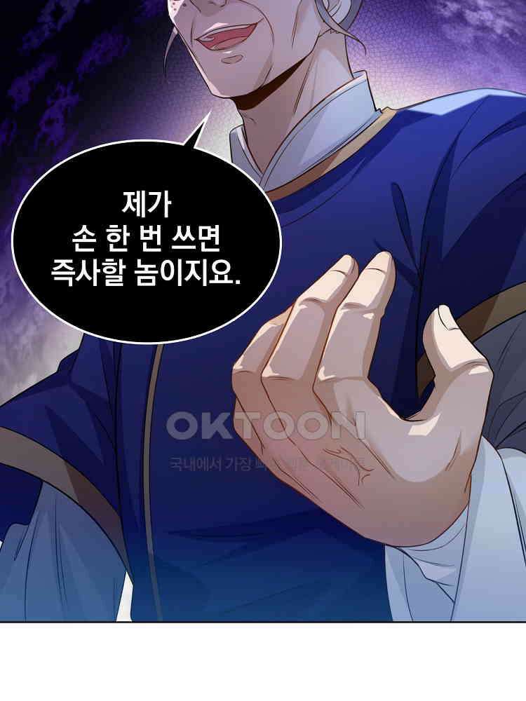 절대타경 27화 10