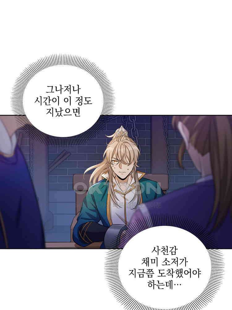 절대타경 27화 12