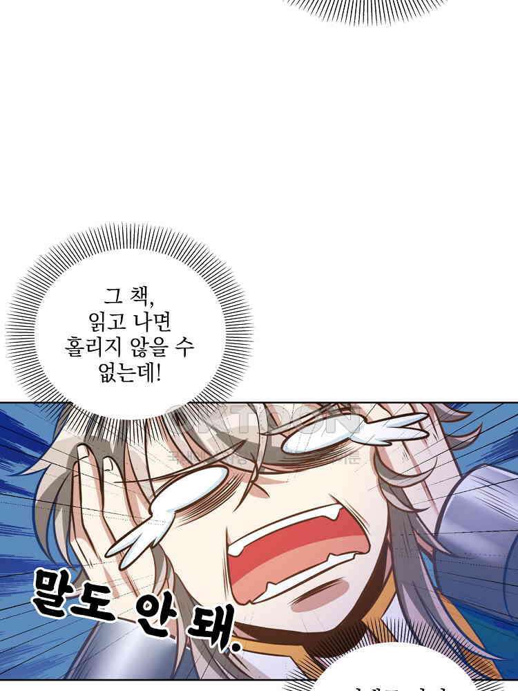 절대타경 27화 13