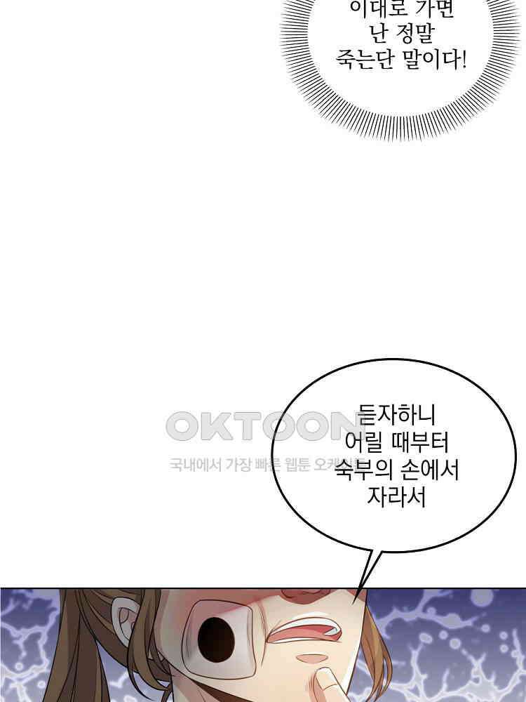 절대타경 27화 14