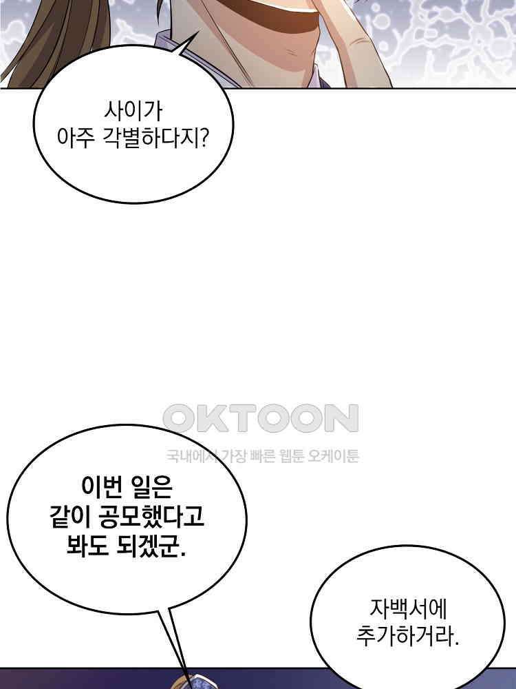 절대타경 27화 15