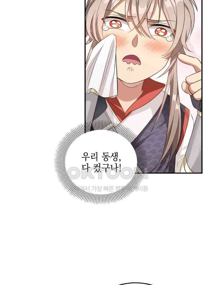 절대타경 37화 7