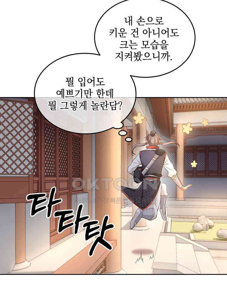 절대타경 37화 8