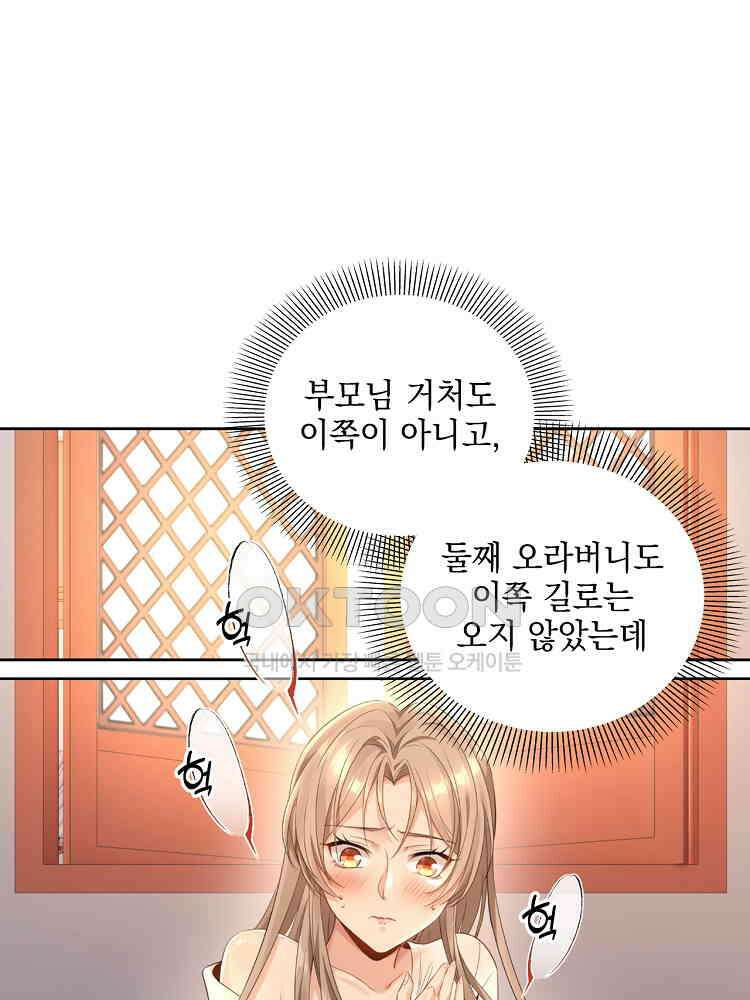 절대타경 37화 9