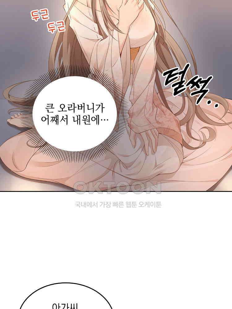 절대타경 37화 10
