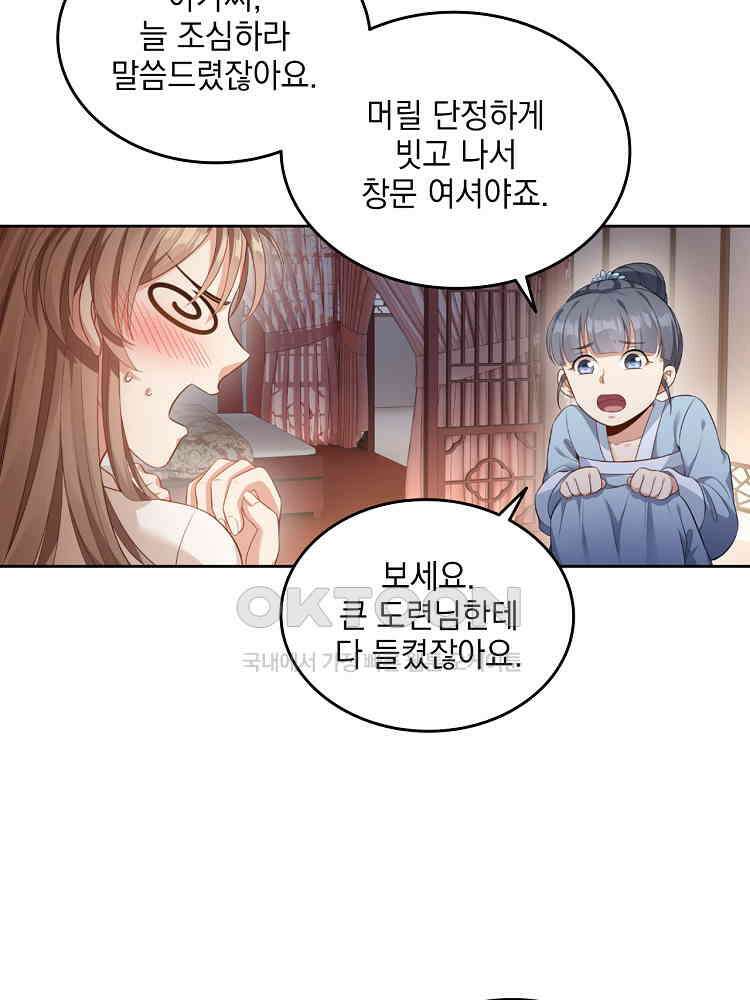 절대타경 37화 11