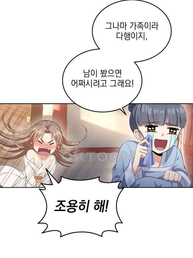 절대타경 37화 12