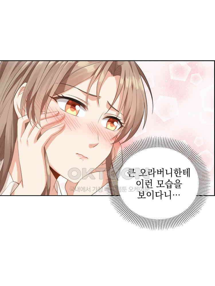 절대타경 37화 13