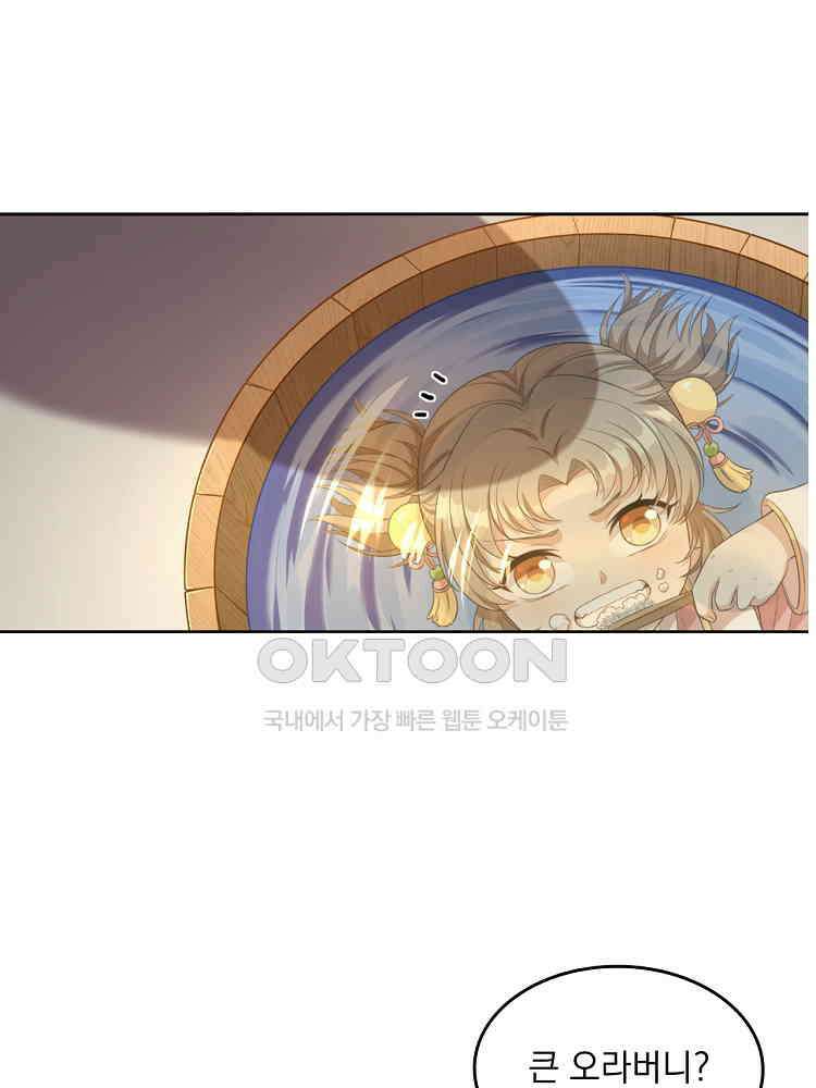 절대타경 37화 15