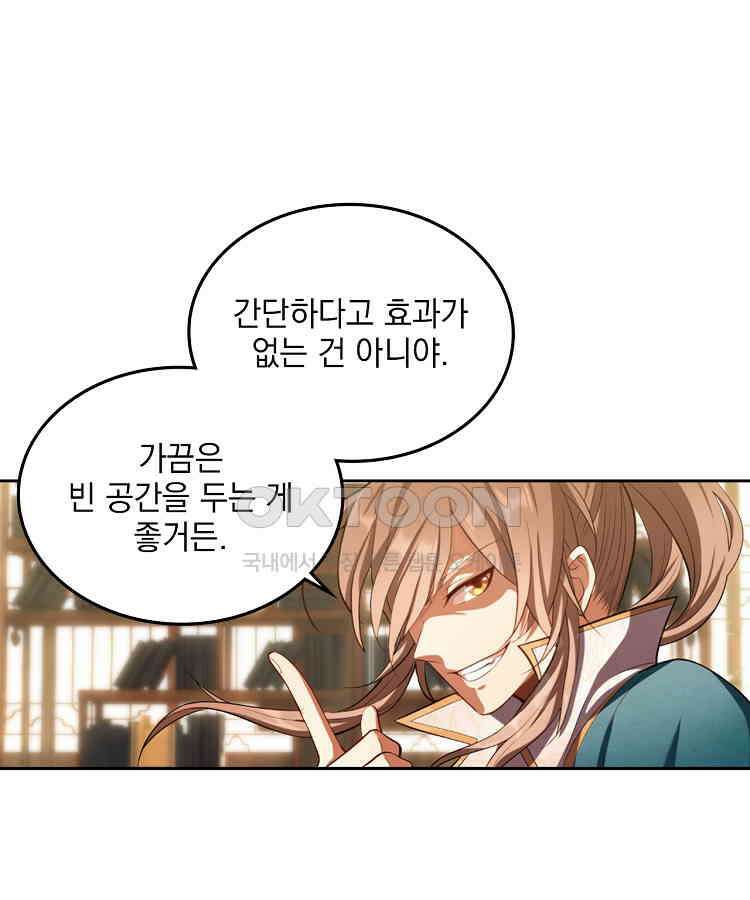 절대타경 47화 4