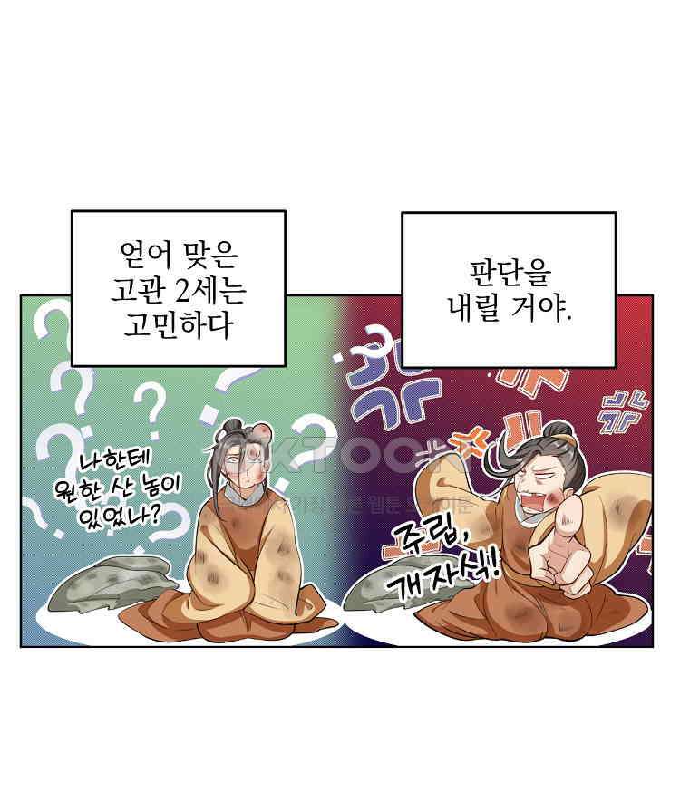 절대타경 47화 5