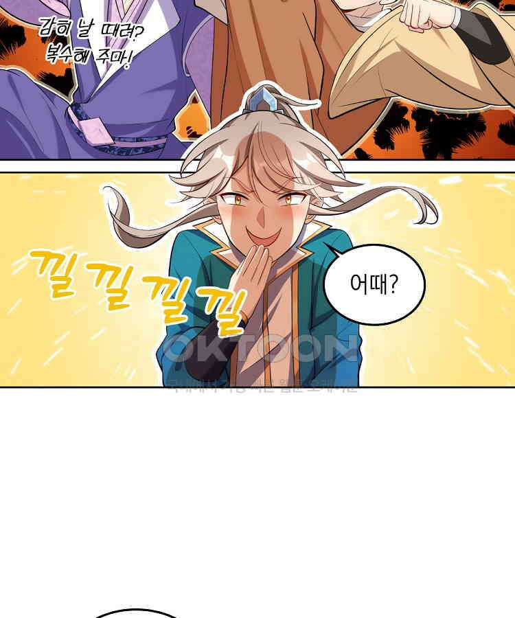 절대타경 47화 7
