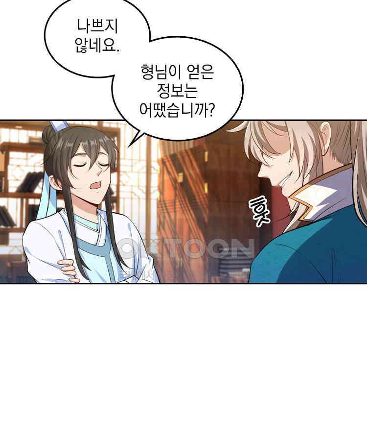 절대타경 47화 8