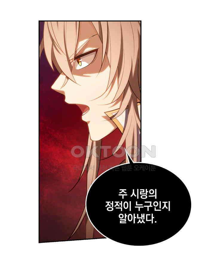 절대타경 47화 9