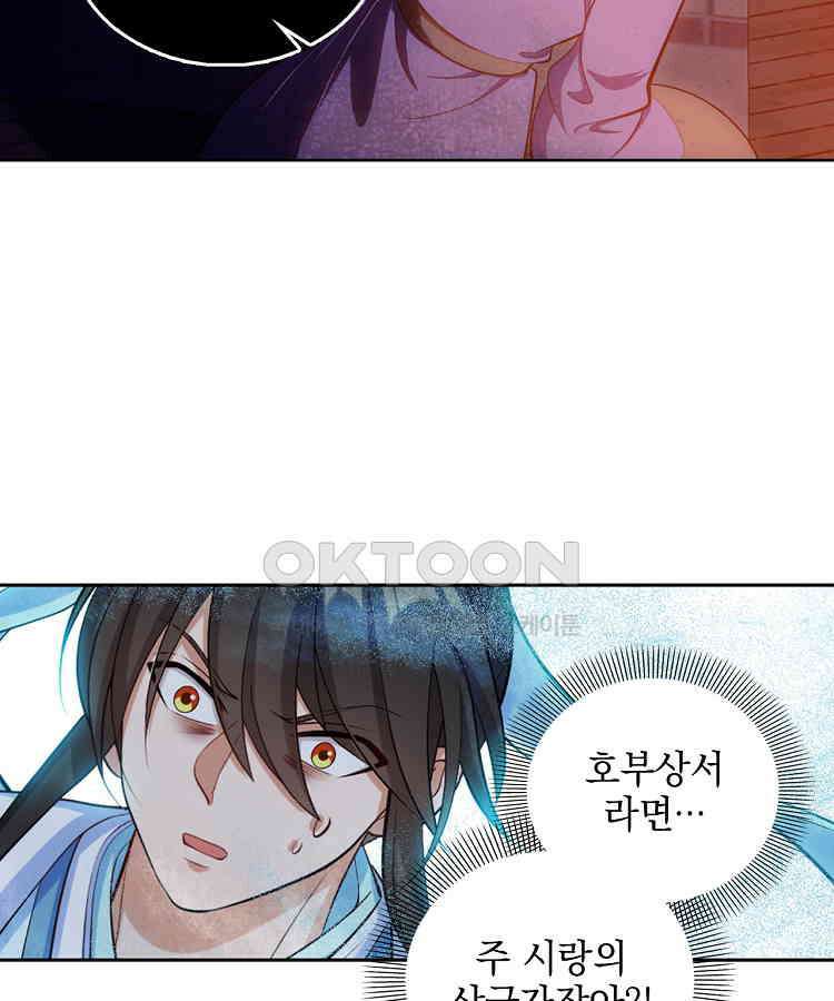 절대타경 47화 12