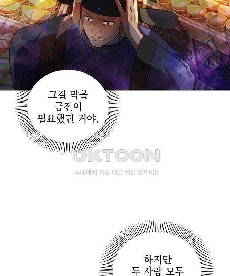 절대타경 47화 14
