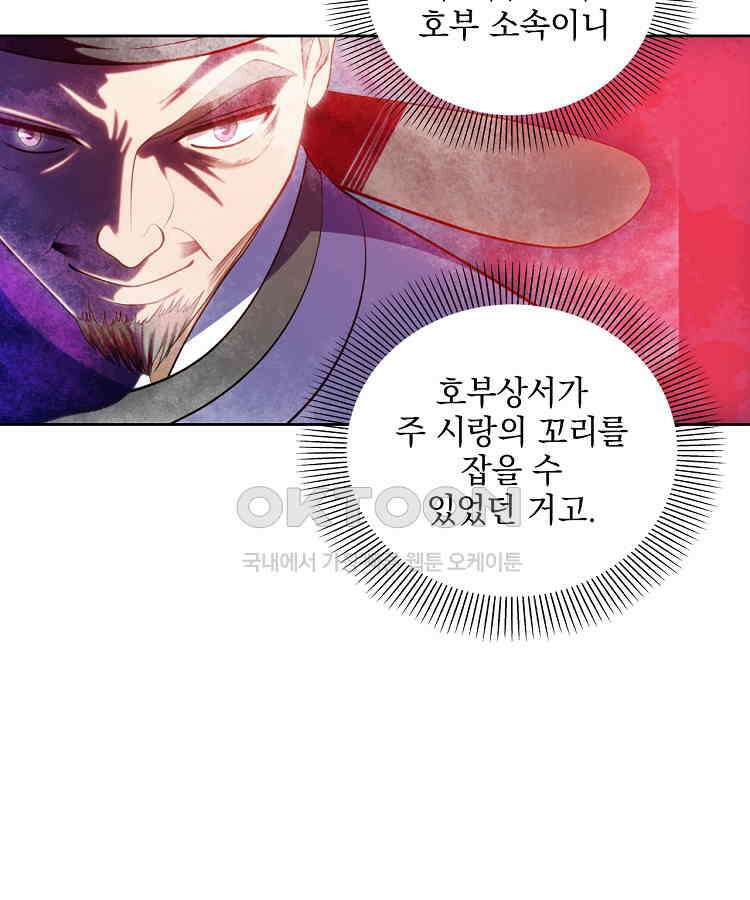 절대타경 47화 15