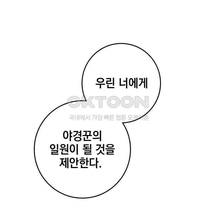 절대타경 57화 4