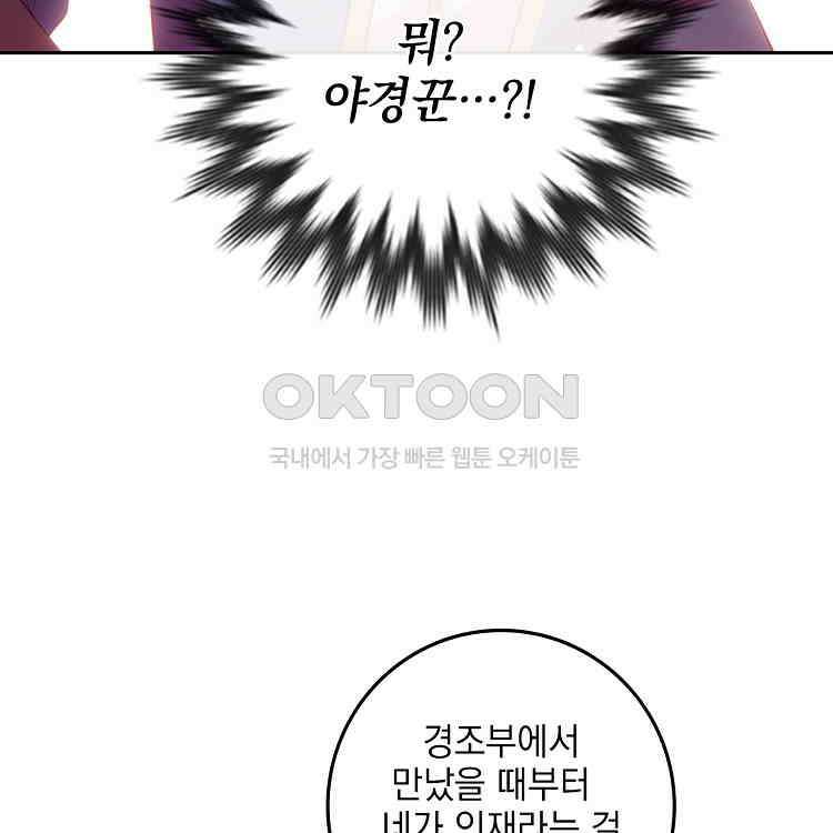 절대타경 57화 6