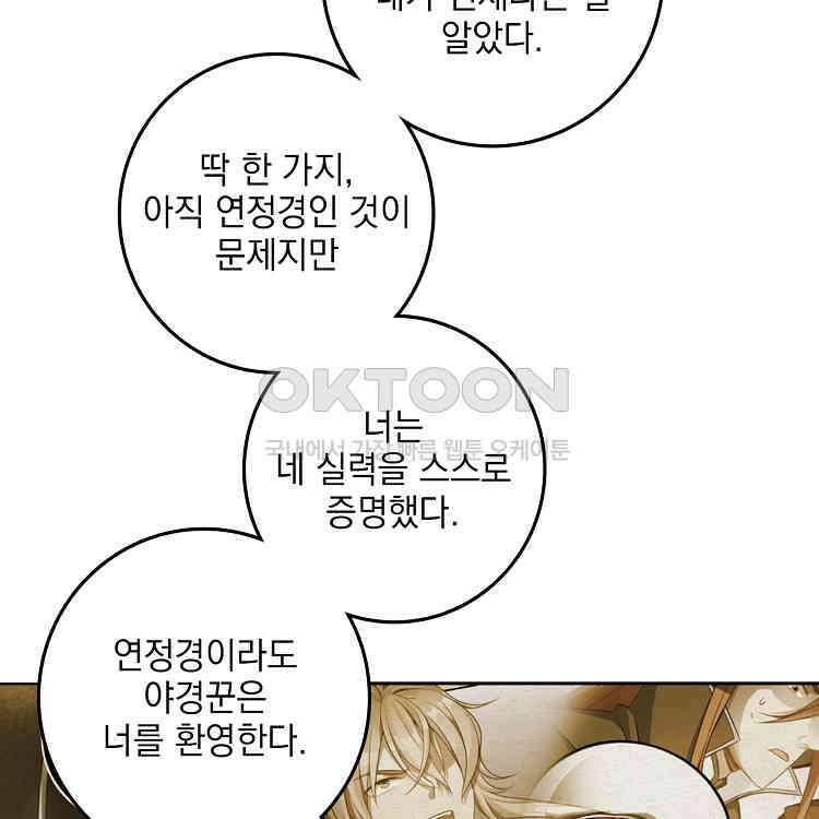 절대타경 57화 7