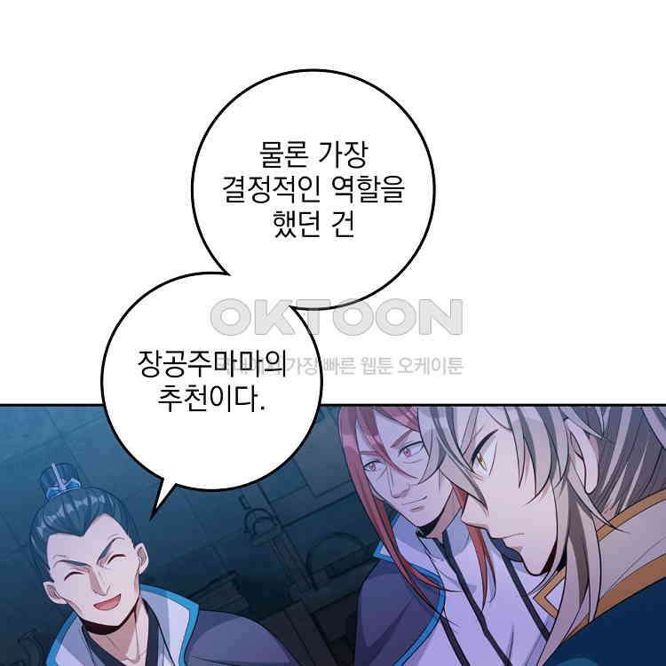 절대타경 57화 10