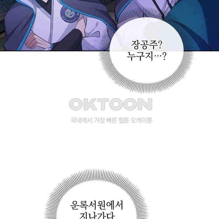 절대타경 57화 11