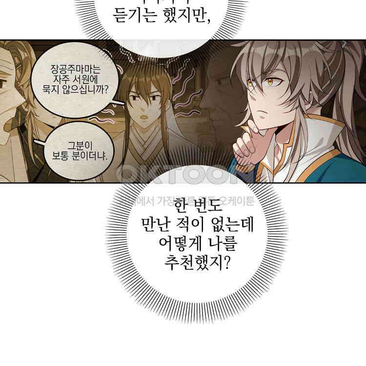 절대타경 57화 12