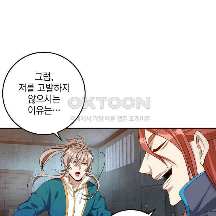 절대타경 57화 13