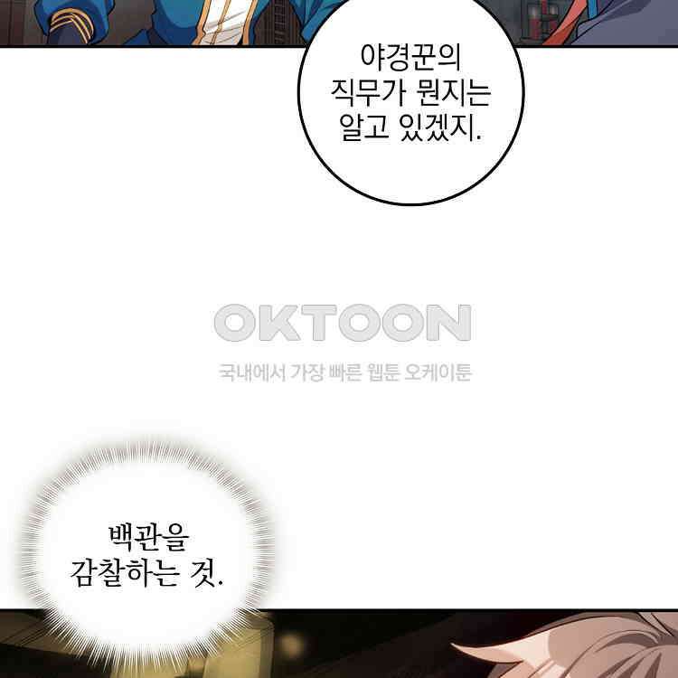 절대타경 57화 14