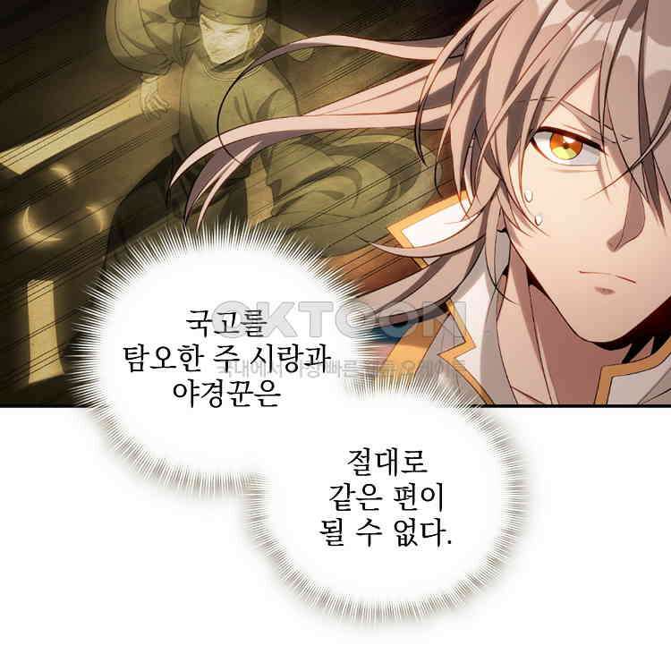 절대타경 57화 15
