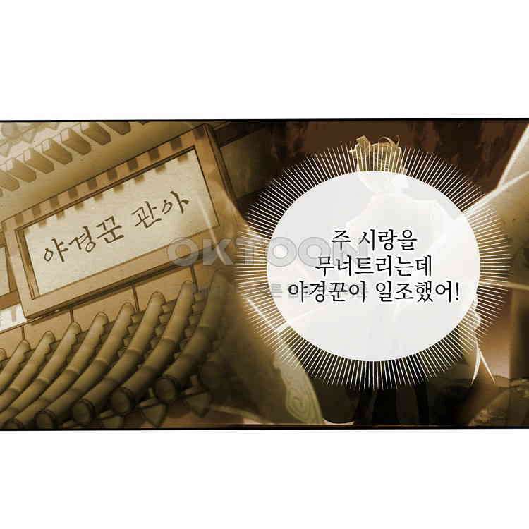 절대타경 57화 17