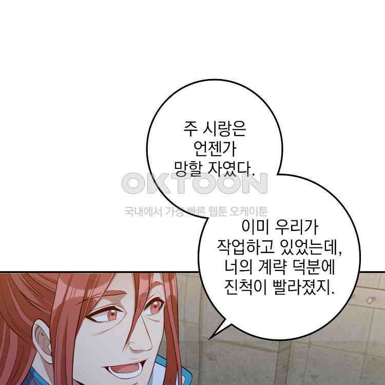 절대타경 57화 18