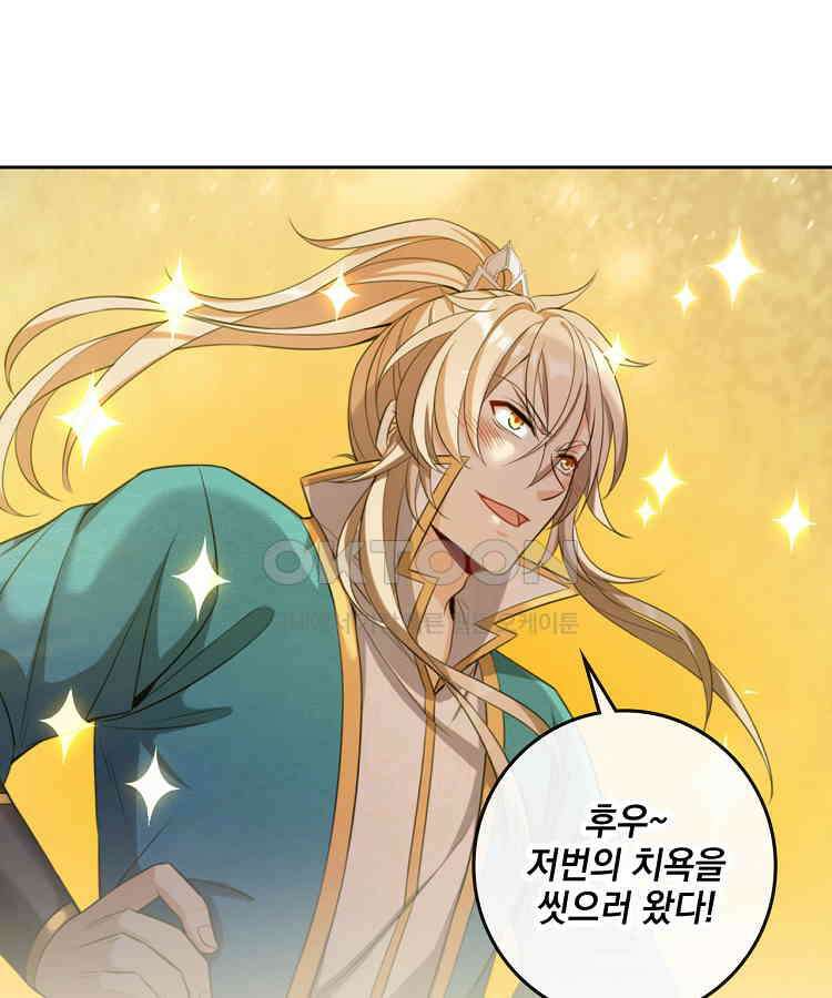절대타경 67화 4