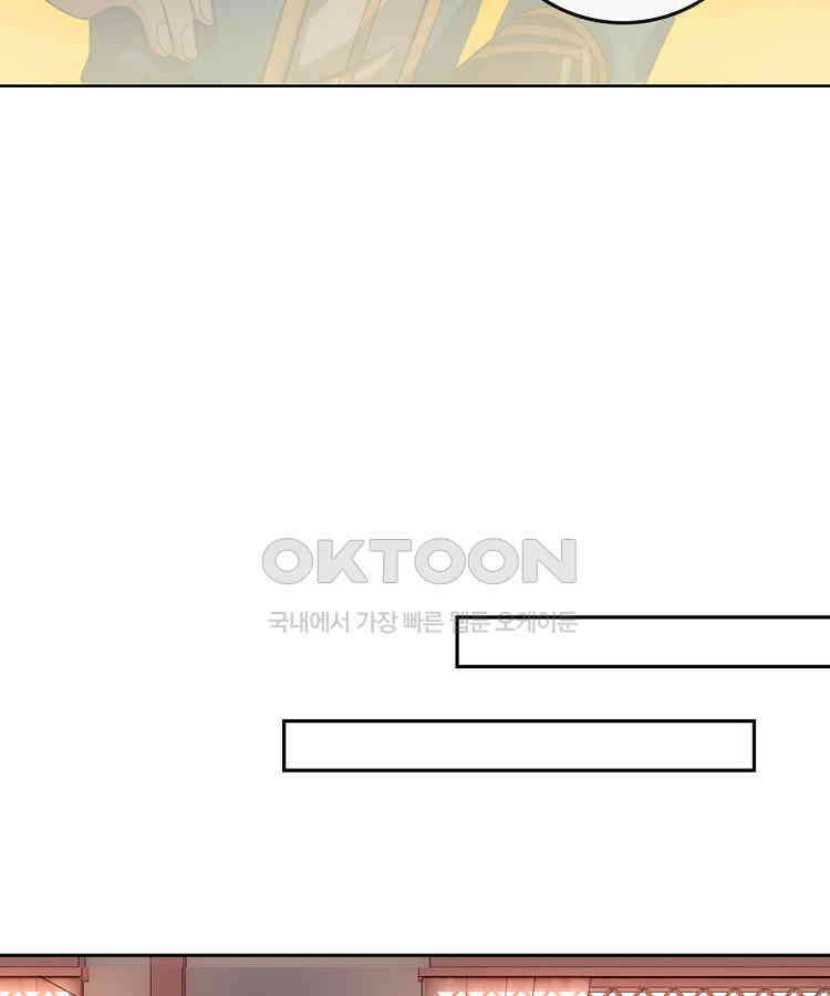 절대타경 67화 5