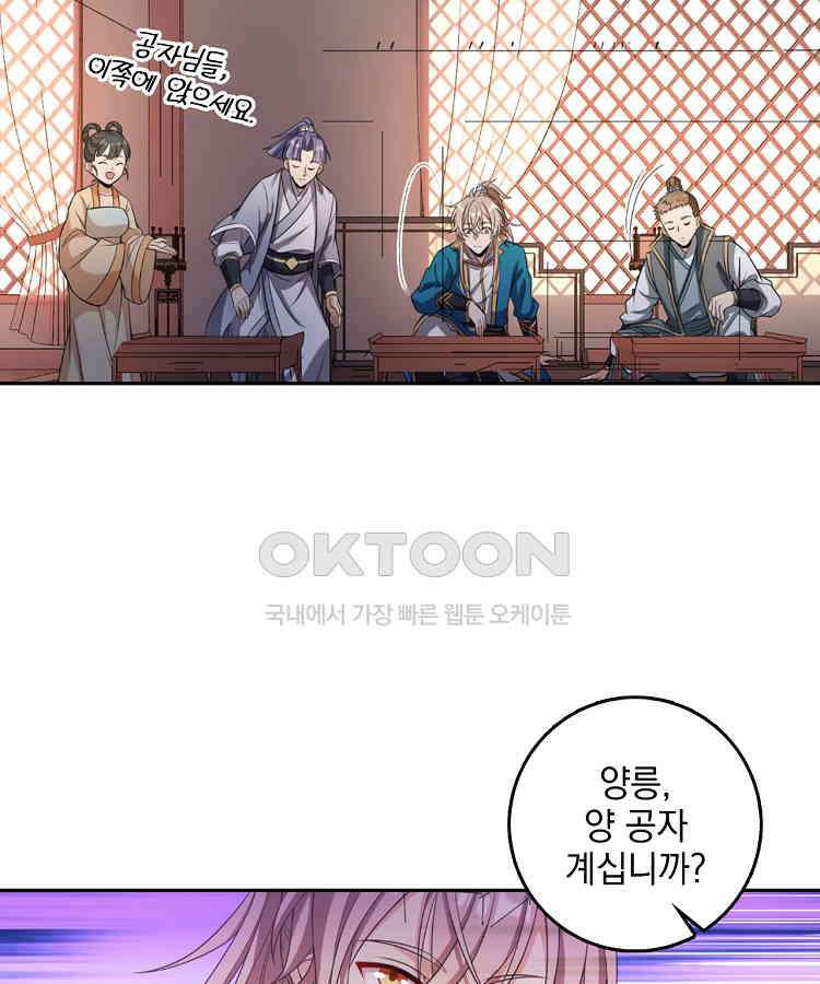 절대타경 67화 6