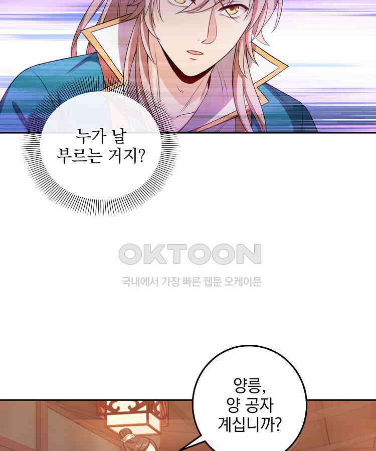 절대타경 67화 7
