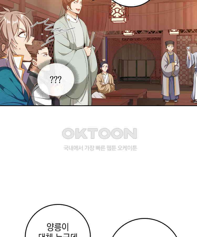 절대타경 67화 8