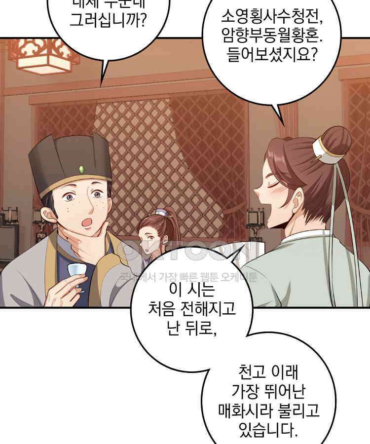 절대타경 67화 9