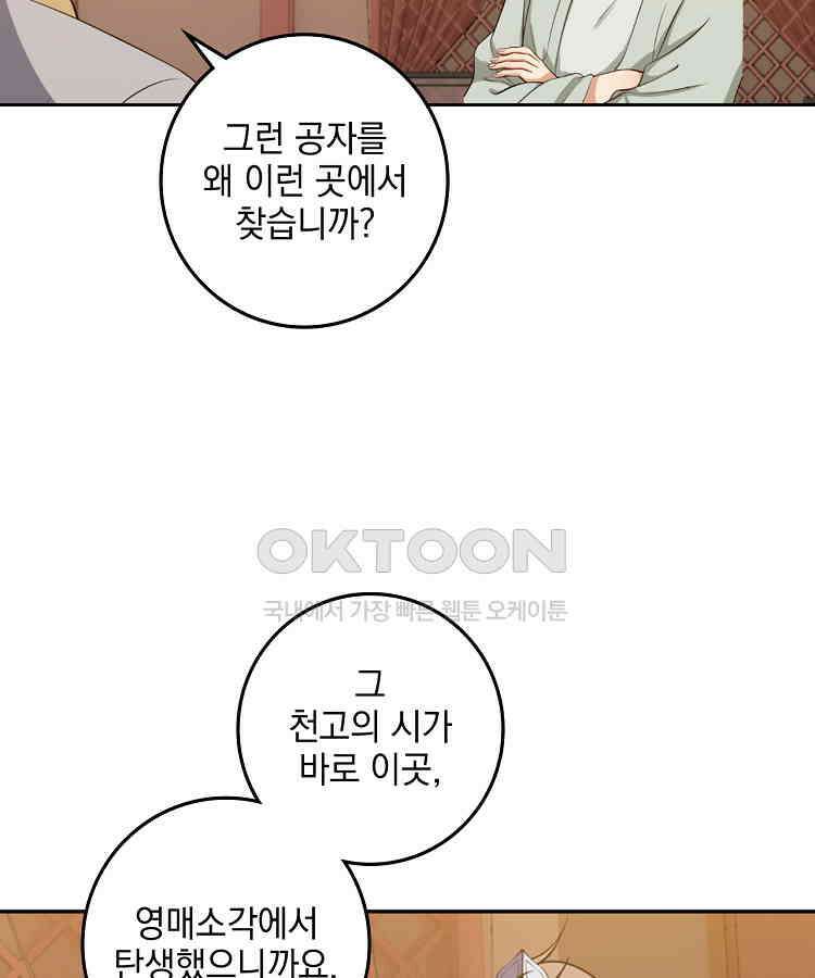 절대타경 67화 11