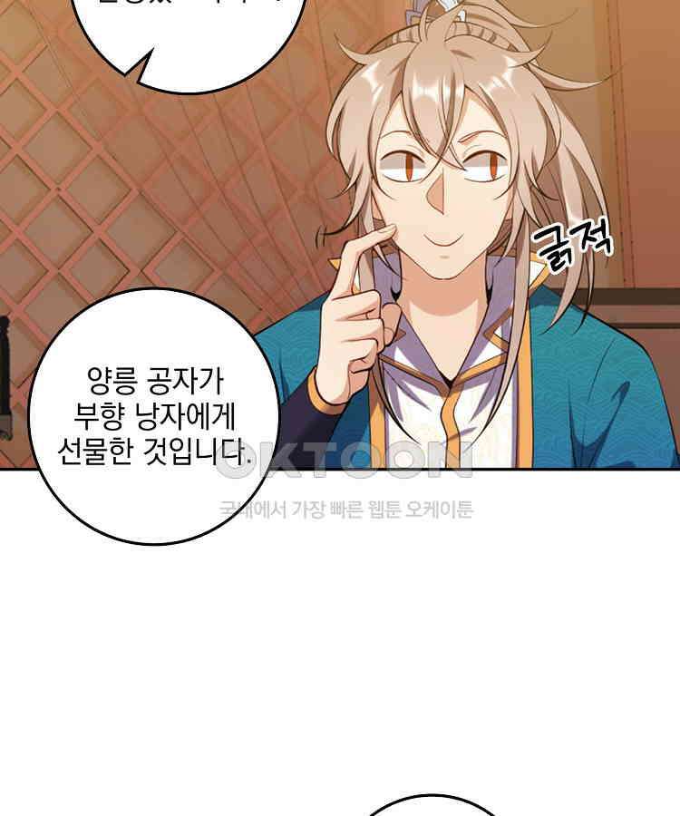 절대타경 67화 12